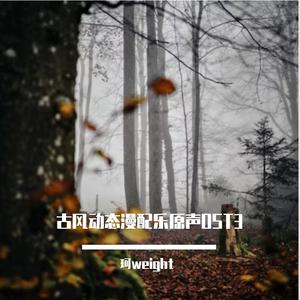 20.明月清风与墨悠悠打斗