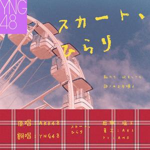 彼女になりたい-璃子