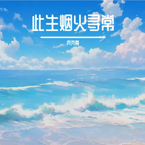 故人踏暮送夕阳