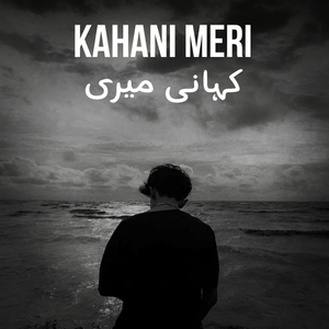 Kahani Meri