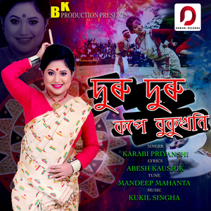 Duru Duru Kope Bukukhoni