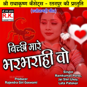 Bichchhi Mare Bharbharahi Vo