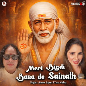 Meri Bigdi Bana de Sainath