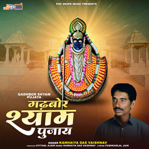 Kharchiya Khut Gai Chhogala Thare Darshan