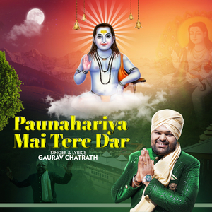 Paunahariya Mai Tere Dar