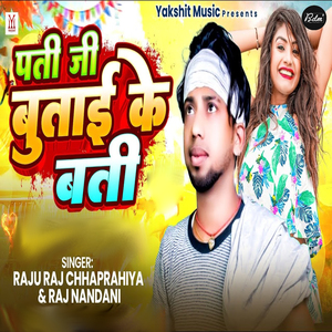 Pati Ji Butai Ke Bati