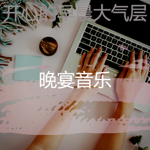 柔和的周日早晨时刻