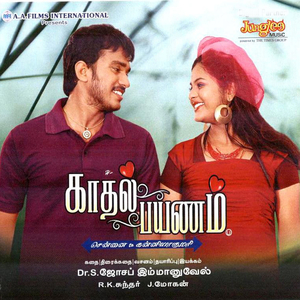 Un Nenjil Anbhai Nee