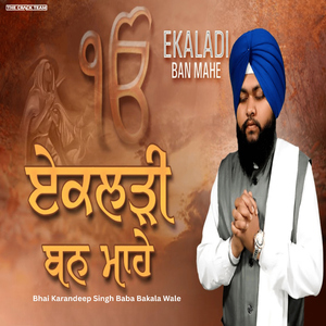 Ekaladi Ban Mahe