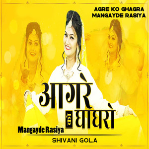 Agre Ko Ghagro Mangayde Rasiya