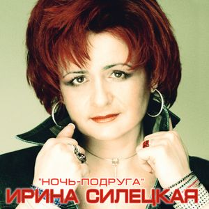 Я тебе отомщу