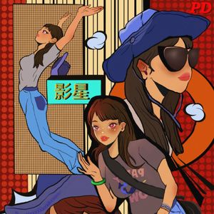 作仙