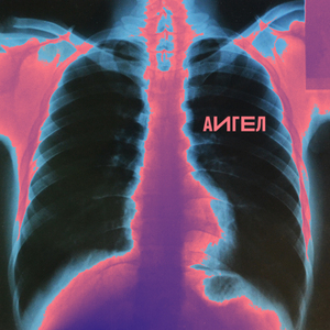 Төн (iBenji Remix)