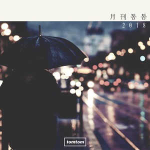 아무것도 (Remastered 2019)