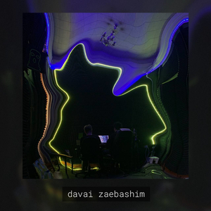 Davai zaebashim