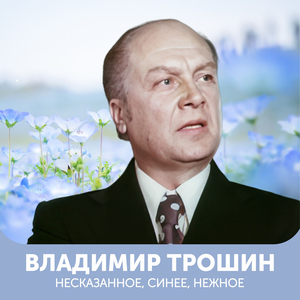 Пускай ты выпита другим