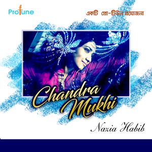 Diowana Banaiya Bondhu