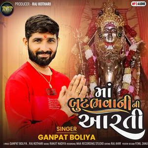 Maa Butbhavani Arati | માં બુટભવાની ની આરતી