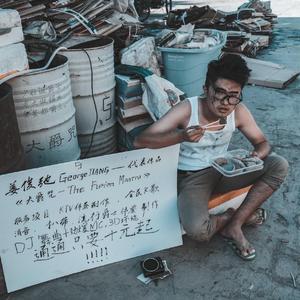 大爵咒 - The Fusion Mantra