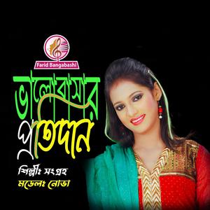 তোমারই ভাবনায় ডুবে থাকে মন