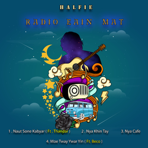 မိုးတွေရွာရင်