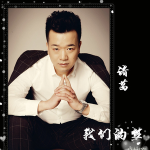 我们的梦