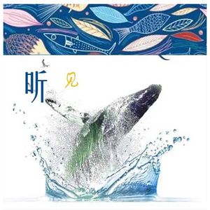 人世间(cover:雷佳)