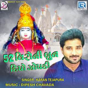 52 Veeroni Bun Dipo Jopadi