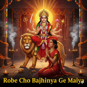 Robe Chho Bajhiniya Ge Maiya