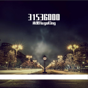 井中蛙，雨中曲