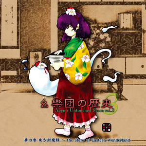 博麗　～ Eastern Wind