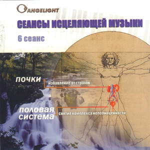 Релаксопрограмма №7