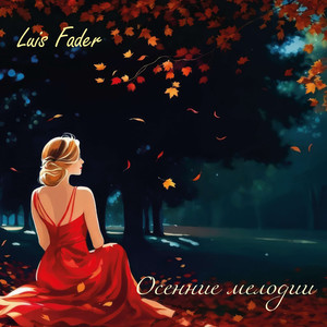 Взрывная любовь