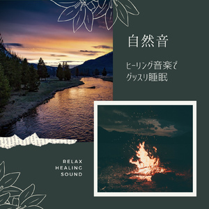 自然界からの贈り物