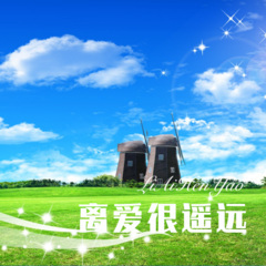 留你留的好苦 (DJ版)