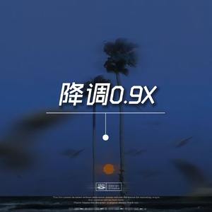 算了0.9
