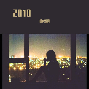 人生就是一个圈.mp3