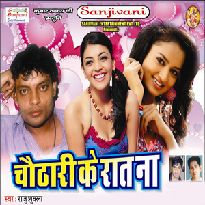 Kajal Karke Nikalal