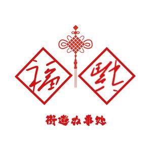 双福街道办2023Cypher