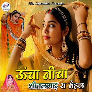 Uncha Nicha Shitalgadh Ra Mehal