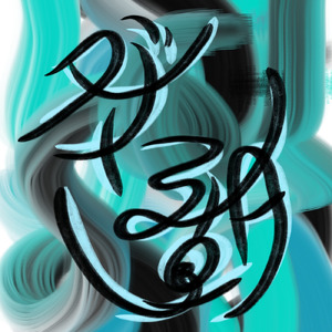 ダメな朝 (ラップ ver.)