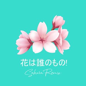 花は誰のもの! (Sakura Remix)