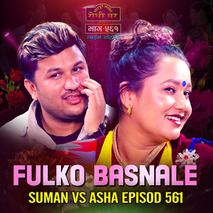 Fulko Basnale: Episod 561