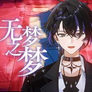 ドリームレス・ドリームス