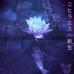 Fuhai (腐敗)