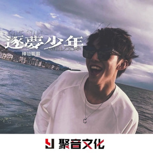 皇家嗨曲 (DJ版)