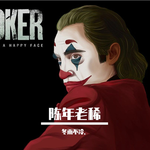 陈年老稀 Prod by 9Zi