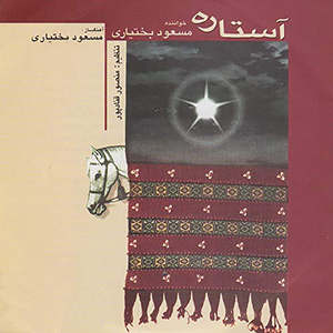 Shabash (Instrumental)