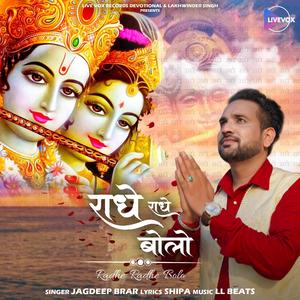 radhe radhe bolo (feat. Jagdeep Brar)