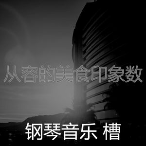 温和出行梦想
